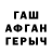 ГАШИШ гашик Yrys Kasenova