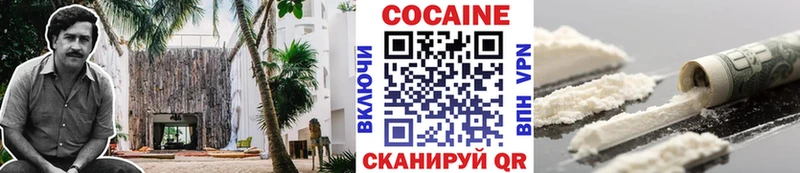 Кокаин FishScale  Боровск 