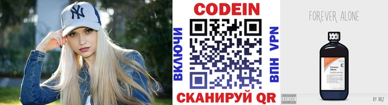 Кодеиновый сироп Lean Purple Drank  Боровск 