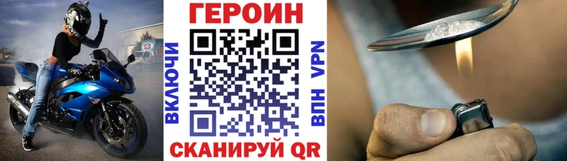 ГЕРОИН хмурый  мега зеркало  Боровск 