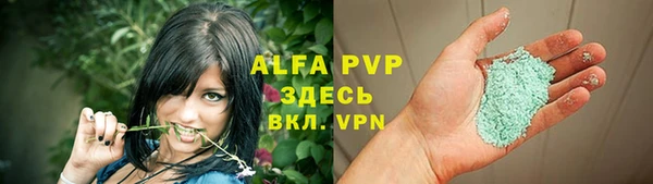 альфа пвп Арсеньев