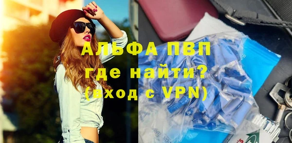 альфа пвп Арсеньев