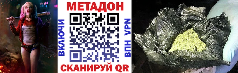МЕТАДОН кристалл  купить наркотик  Боровск 