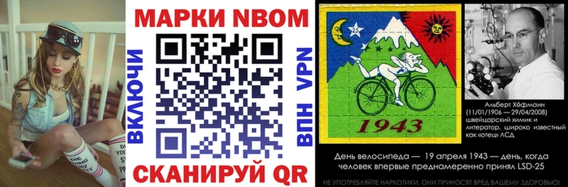 mega ССЫЛКА  Боровск  Марки 25I-NBOMe 1500мкг  цена наркотик 